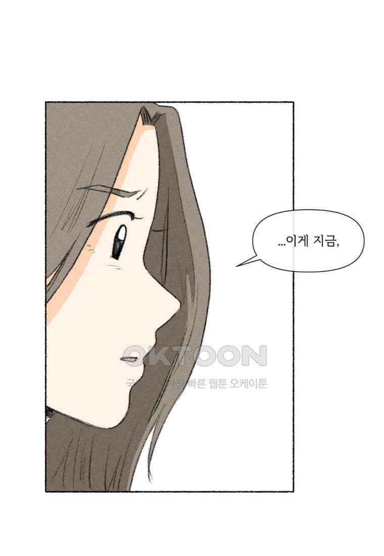 난편하다 32화 1