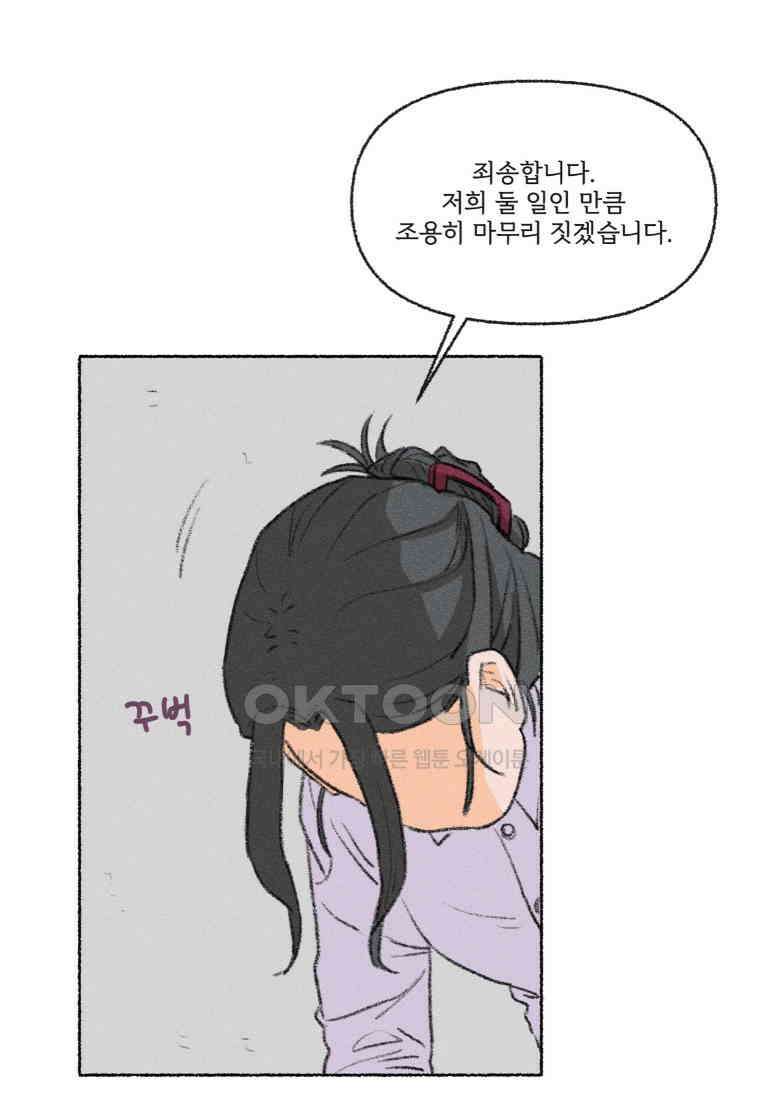난편하다 32화 6