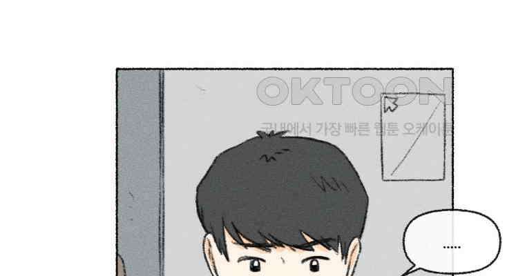 난편하다 32화 7