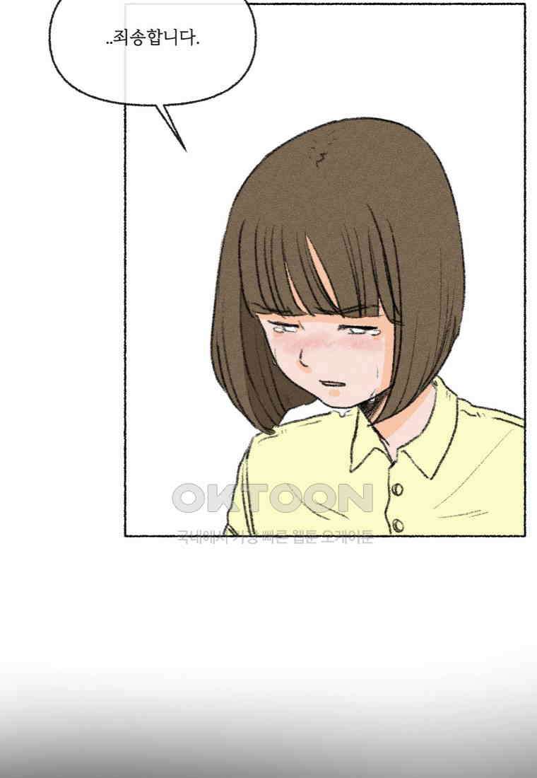 난편하다 32화 9