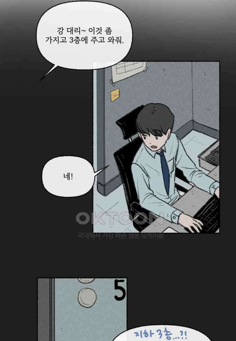 난편하다 32화 10