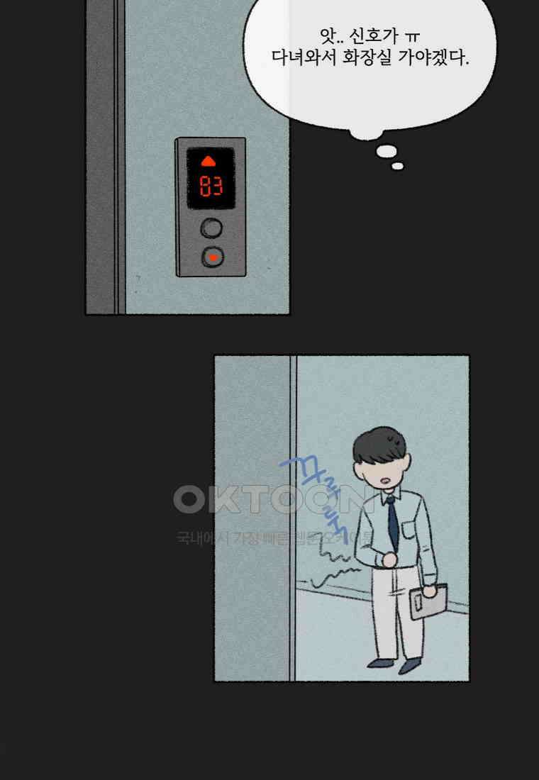 난편하다 32화 11