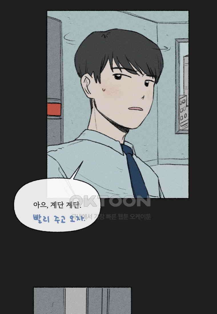 난편하다 32화 12
