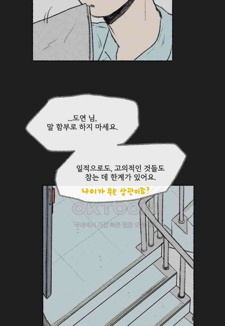 난편하다 32화 15