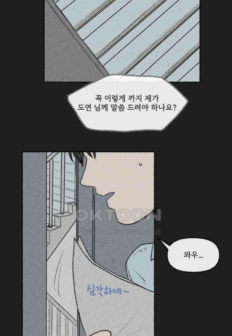 난편하다 32화 16