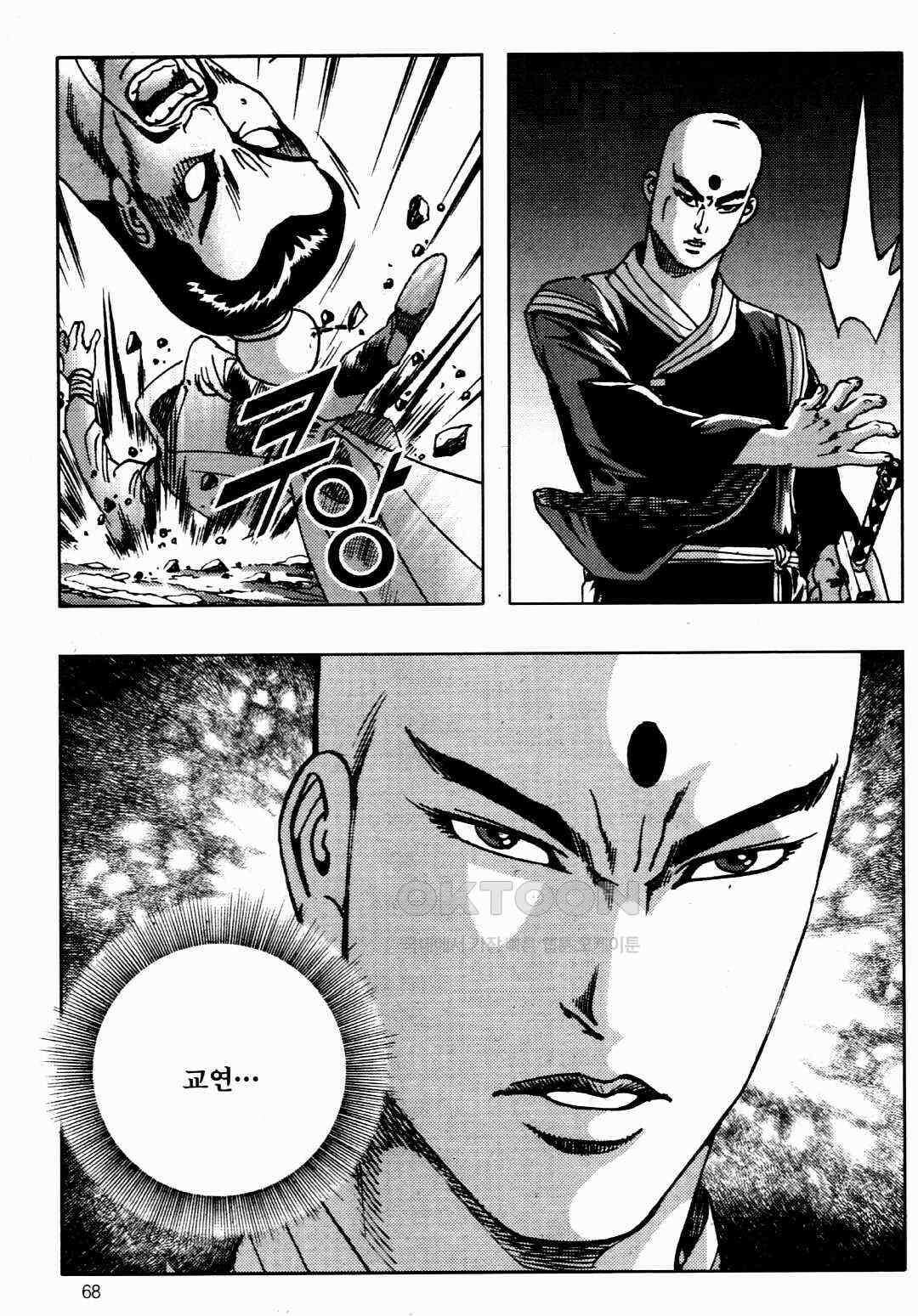 야설록 비무행 컬렉션 풍운 10화 9
