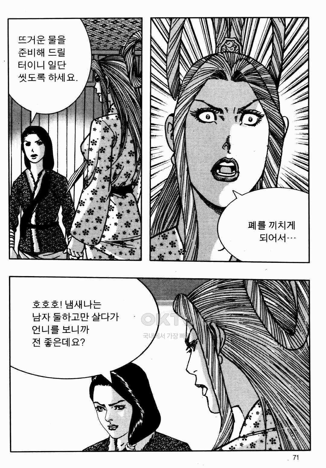 야설록 비무행 컬렉션 풍운 10화 12