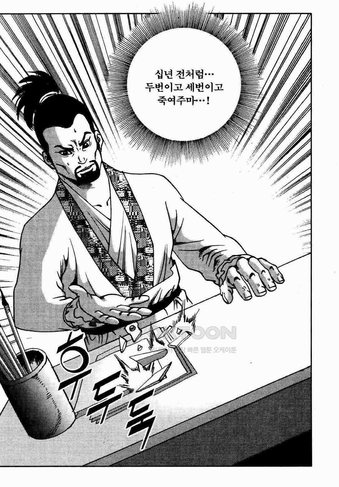 야설록 비무행 컬렉션 풍운 38화 8