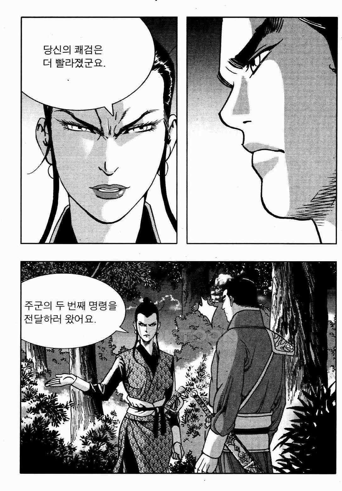 야설록 비무행 컬렉션 풍운 58화 3