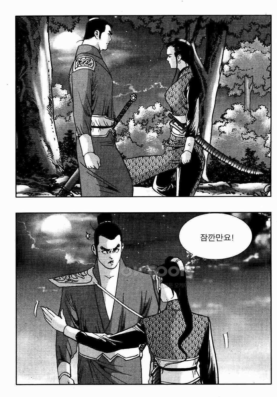 야설록 비무행 컬렉션 풍운 58화 5
