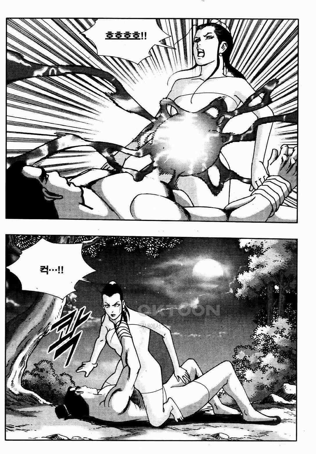 야설록 비무행 컬렉션 풍운 58화 10