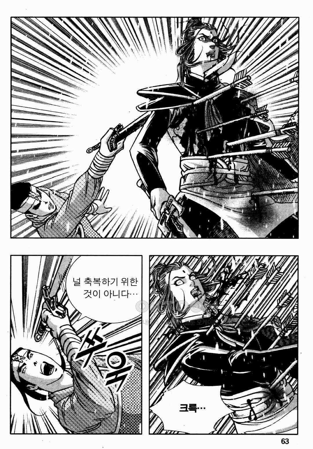 야설록 비무행 컬렉션 풍운 68화 [완결] 4