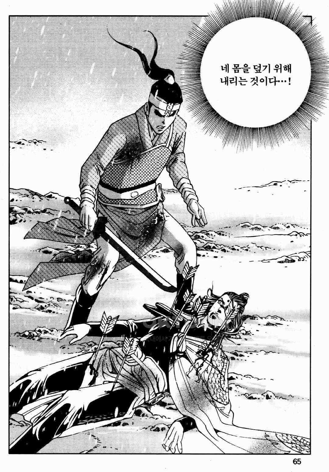 야설록 비무행 컬렉션 풍운 68화 [완결] 6