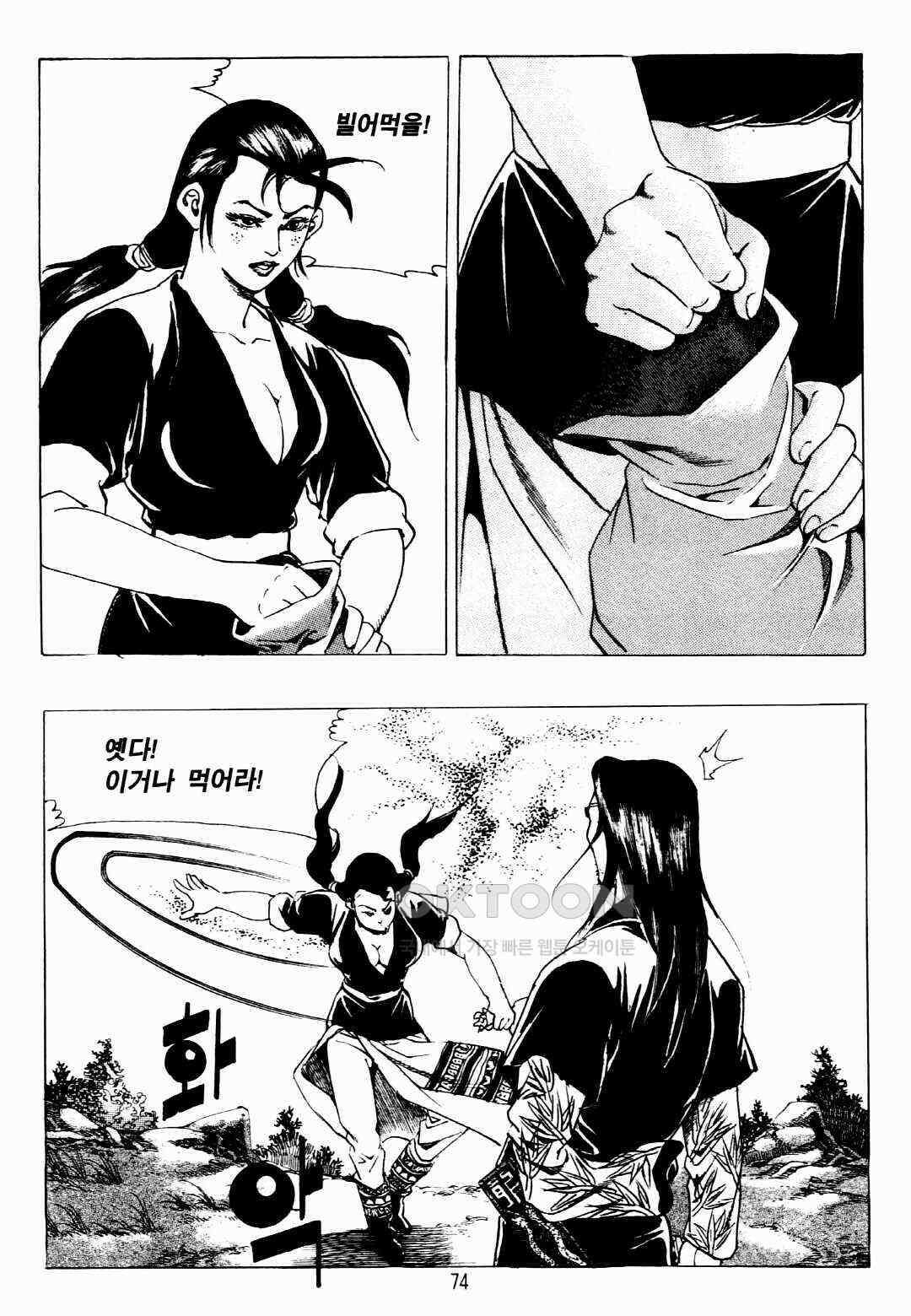 야설록 비무행 컬렉션 팔왕난세 10화 11