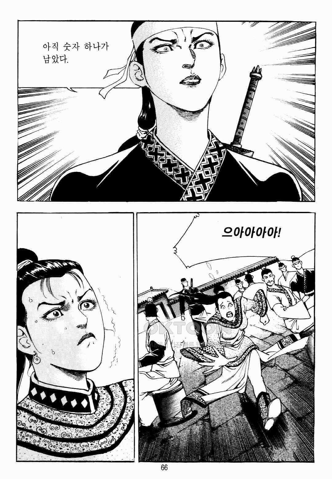 야설록 비무행 컬렉션 팔왕난세 30화 3