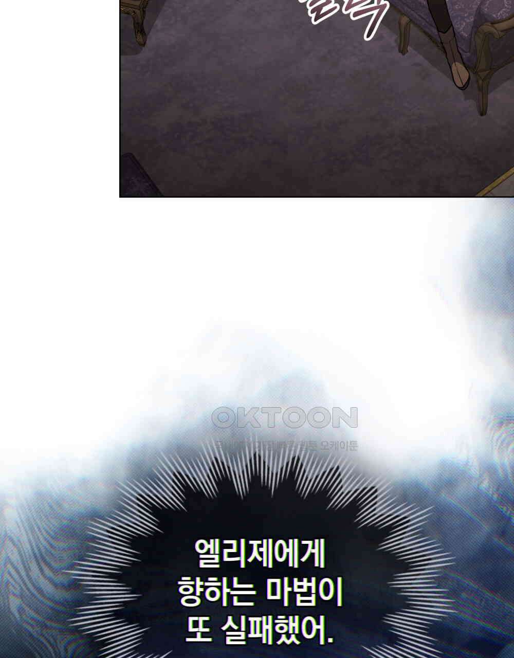 계약 결혼일 뿐이었다 45화 5