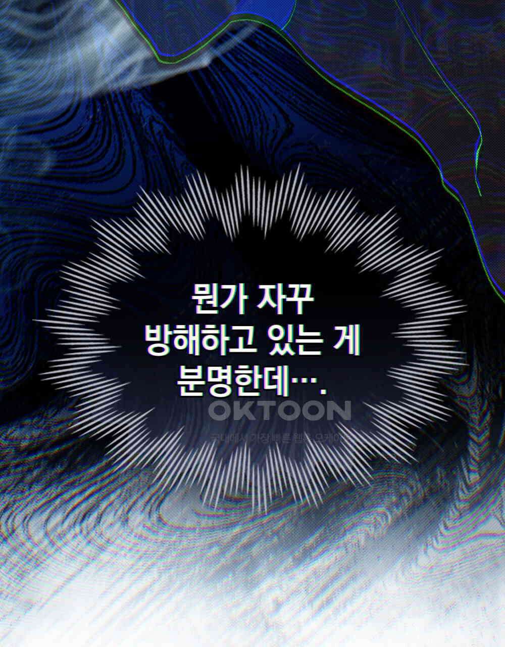 계약 결혼일 뿐이었다 45화 7