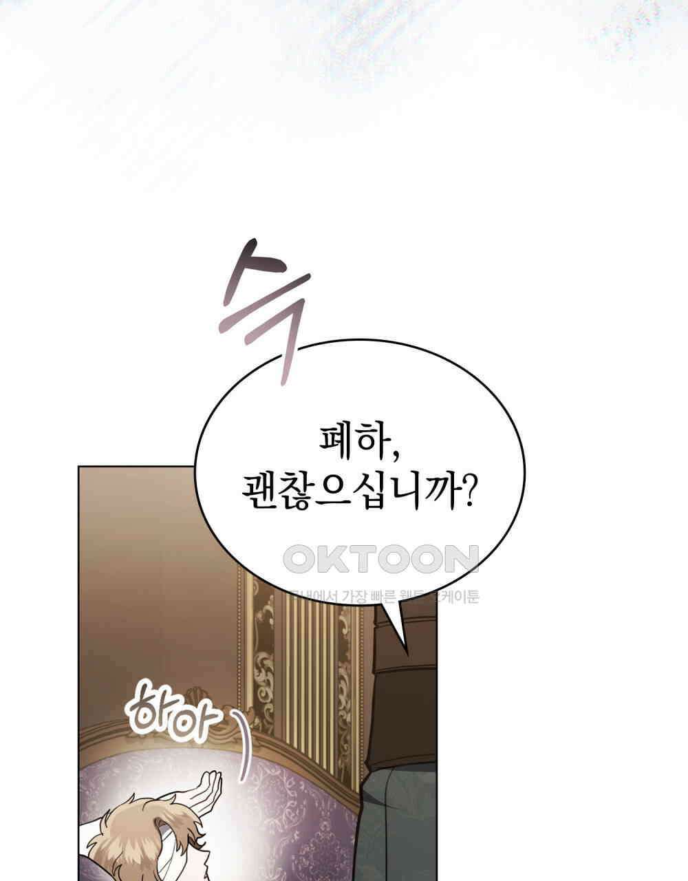 계약 결혼일 뿐이었다 45화 8