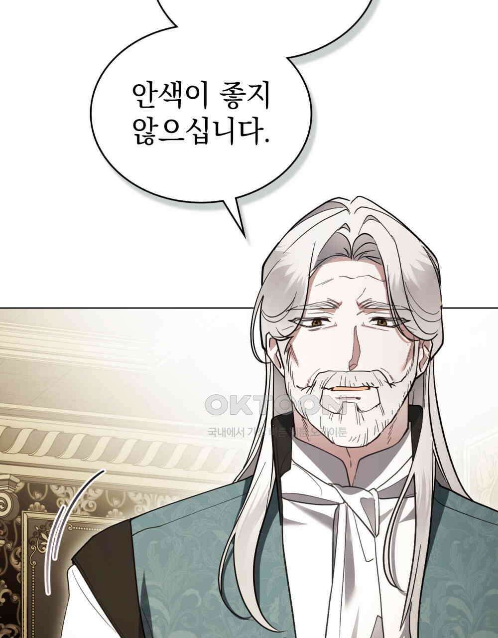 계약 결혼일 뿐이었다 45화 10