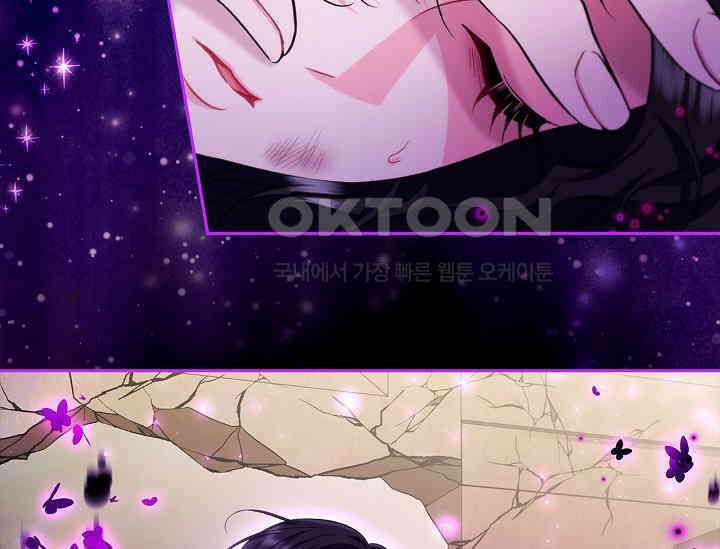 흑막의 독 감별사가 되겠습니다 57화 9
