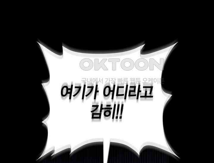 흑막의 독 감별사가 되겠습니다 57화 13