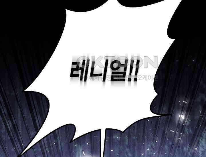 흑막의 독 감별사가 되겠습니다 57화 25