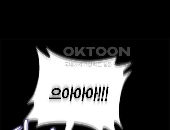 흑막의 독 감별사가 되겠습니다 57화 38