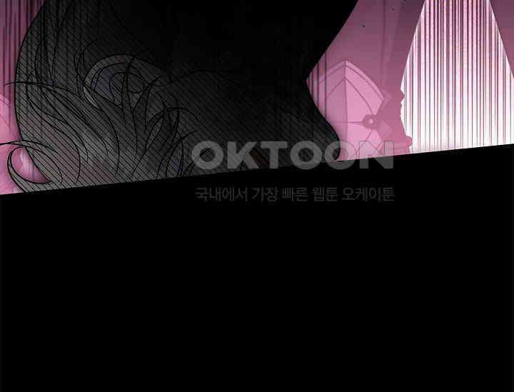 흑막의 독 감별사가 되겠습니다 57화 54