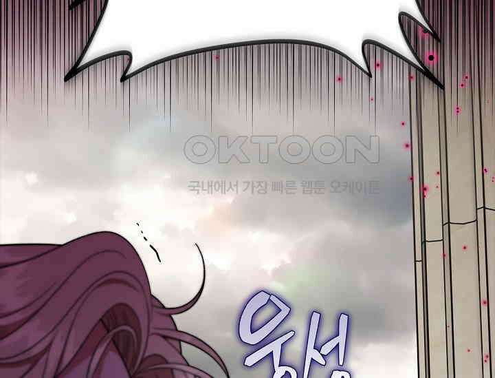 흑막의 독 감별사가 되겠습니다 57화 56