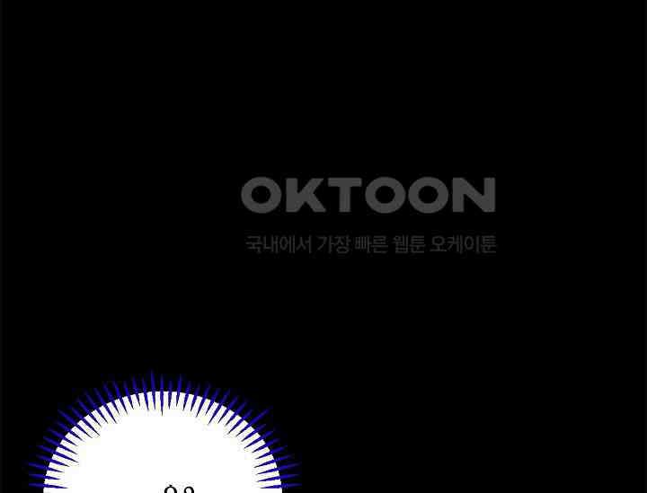 흑막의 독 감별사가 되겠습니다 57화 60