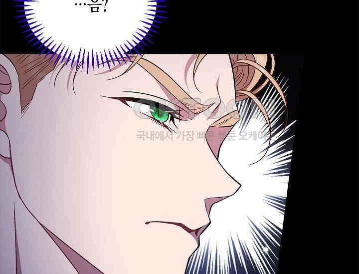 흑막의 독 감별사가 되겠습니다 57화 61