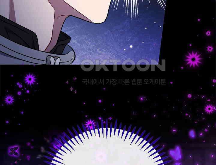 흑막의 독 감별사가 되겠습니다 57화 62