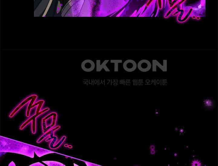 흑막의 독 감별사가 되겠습니다 57화 69