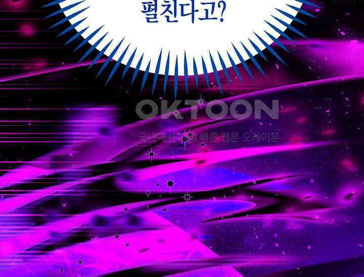 흑막의 독 감별사가 되겠습니다 57화 79