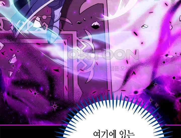 흑막의 독 감별사가 되겠습니다 57화 91