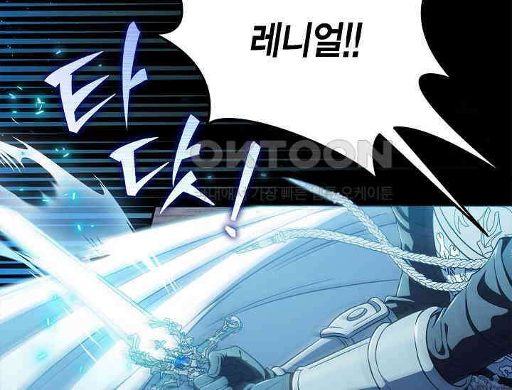 흑막의 독 감별사가 되겠습니다 57화 93