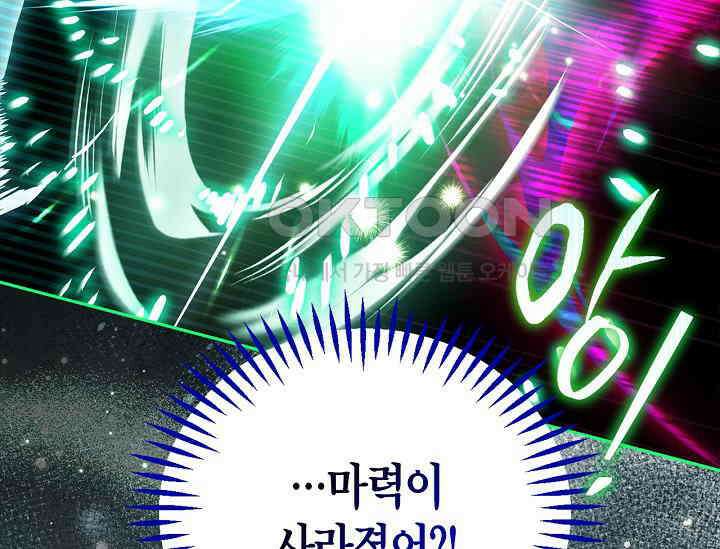 흑막의 독 감별사가 되겠습니다 57화 115