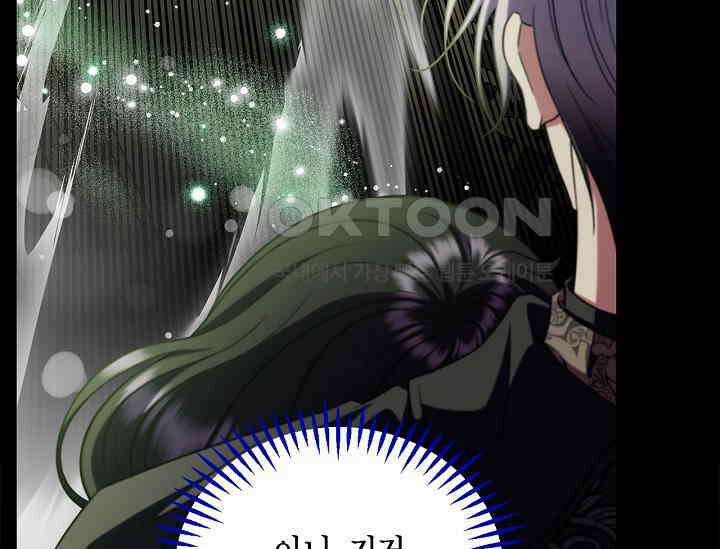흑막의 독 감별사가 되겠습니다 57화 121