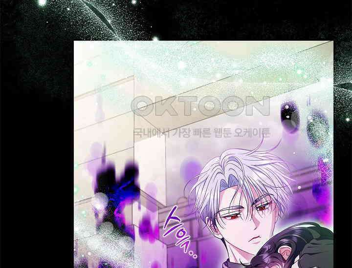 흑막의 독 감별사가 되겠습니다 57화 126