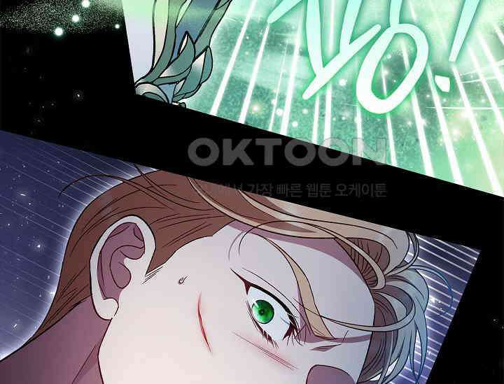 흑막의 독 감별사가 되겠습니다 57화 139