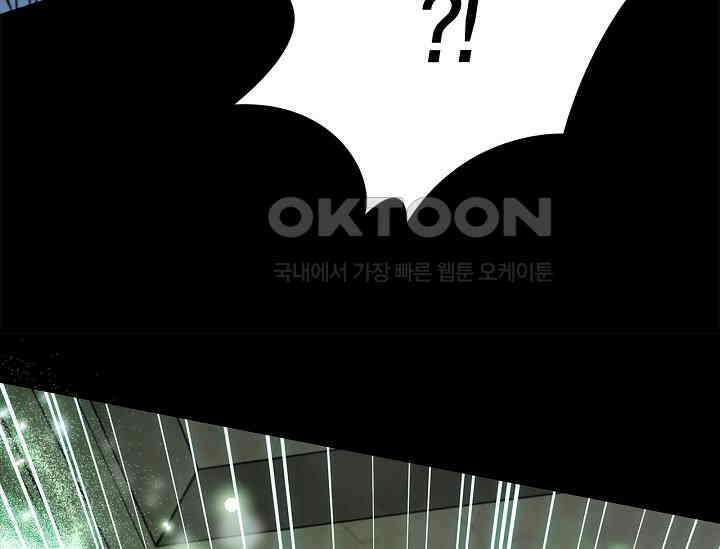 흑막의 독 감별사가 되겠습니다 57화 141