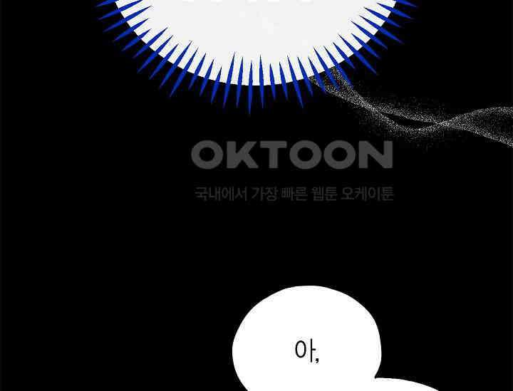 흑막의 독 감별사가 되겠습니다 57화 149