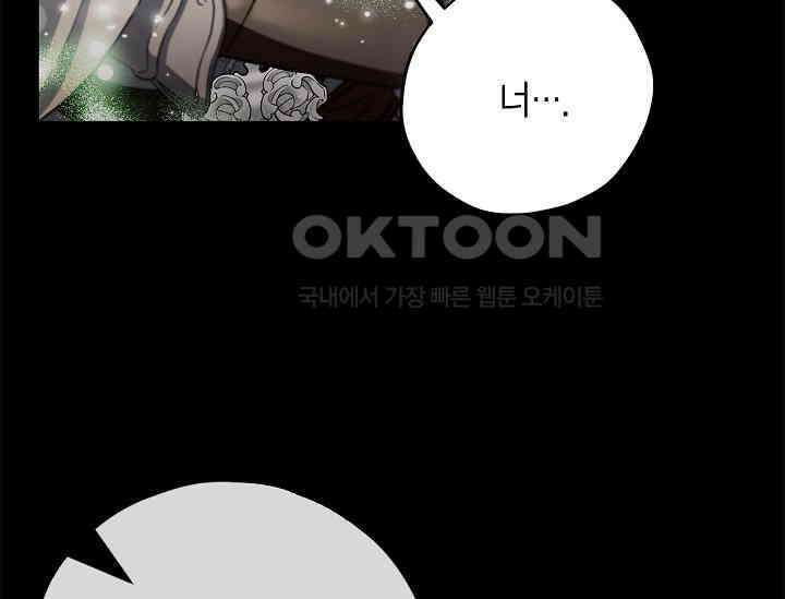 흑막의 독 감별사가 되겠습니다 57화 154
