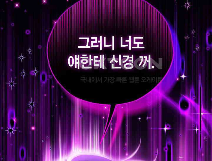 흑막의 독 감별사가 되겠습니다 57화 160