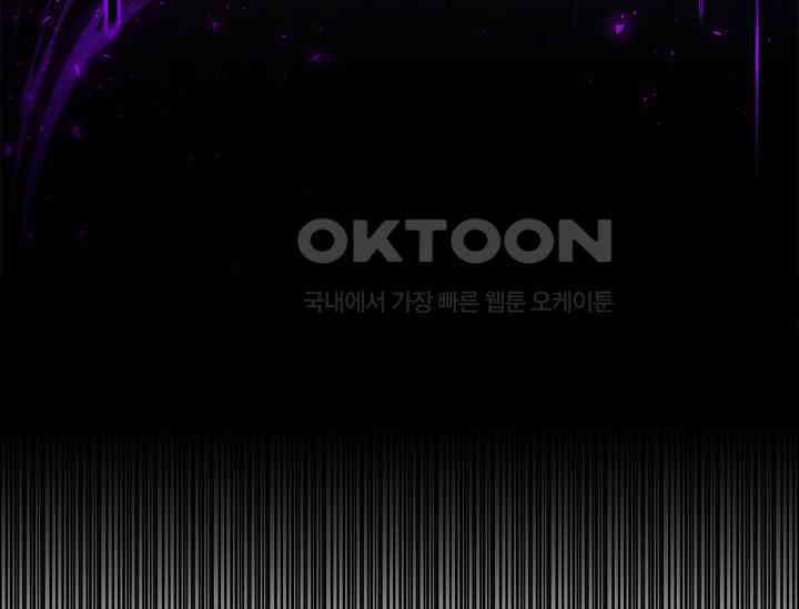 흑막의 독 감별사가 되겠습니다 57화 168