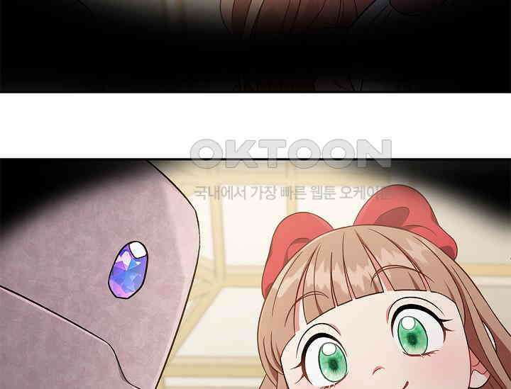 흑막의 독 감별사가 되겠습니다 57화 174