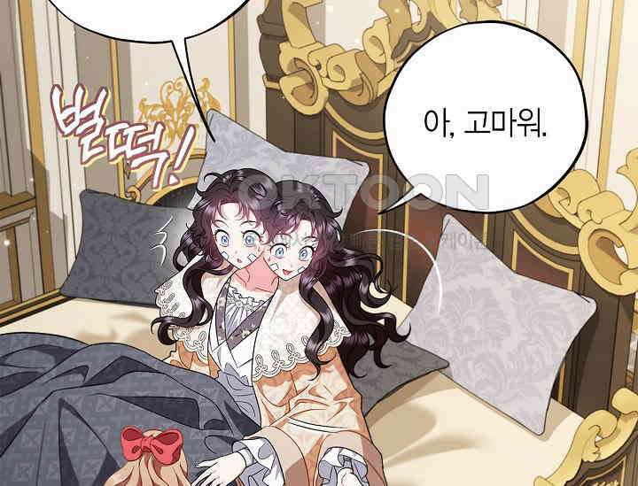 흑막의 독 감별사가 되겠습니다 57화 177