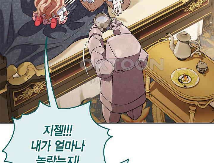 흑막의 독 감별사가 되겠습니다 57화 178