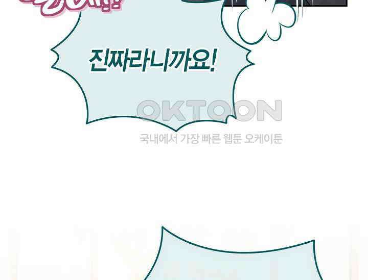 흑막의 독 감별사가 되겠습니다 57화 185