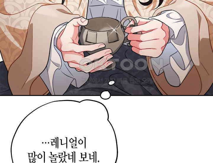 흑막의 독 감별사가 되겠습니다 57화 189